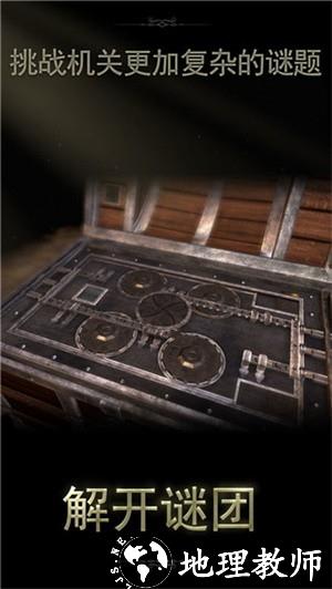 未上锁的房间2中文版3