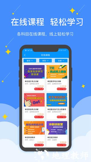 高职助手1