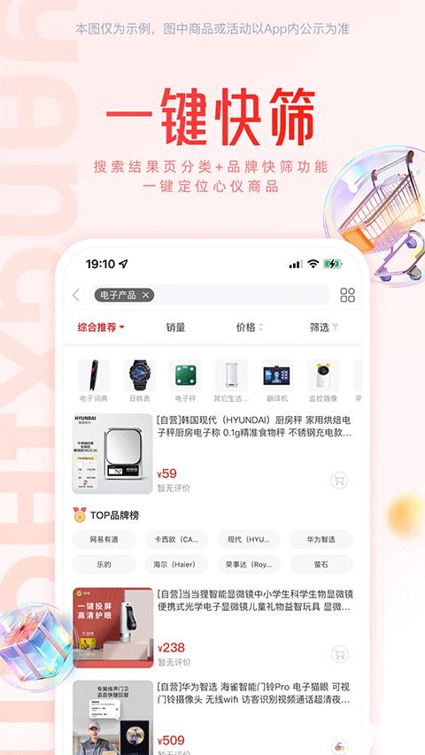 羊小咩app1