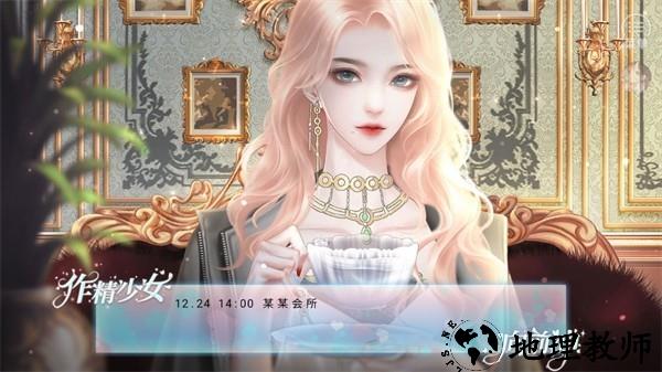 恋综作精少女向前冲免费版3