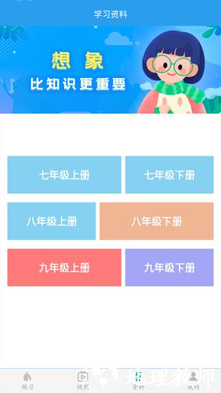 初中数学助手3