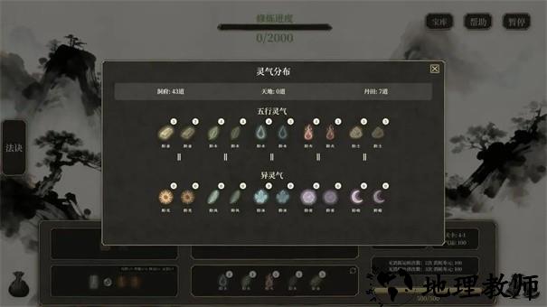 我独自飞升成仙手游3