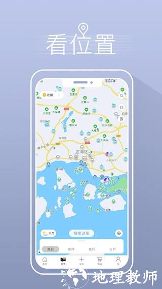 渔获天气预报2