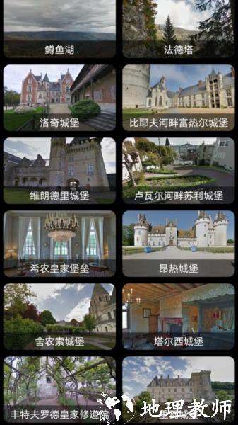 3d卫星高清全景地图app4