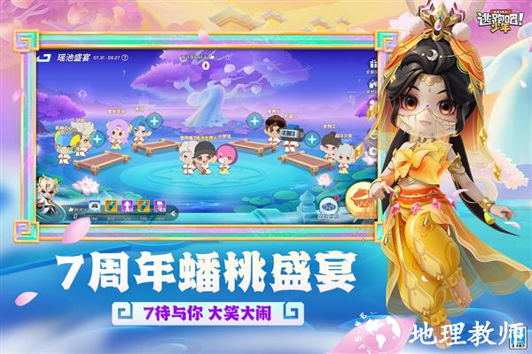 逃跑吧少年魅族版2