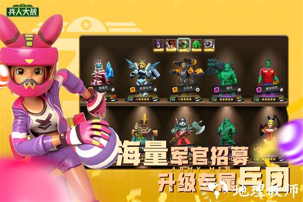 兵人大战360版5