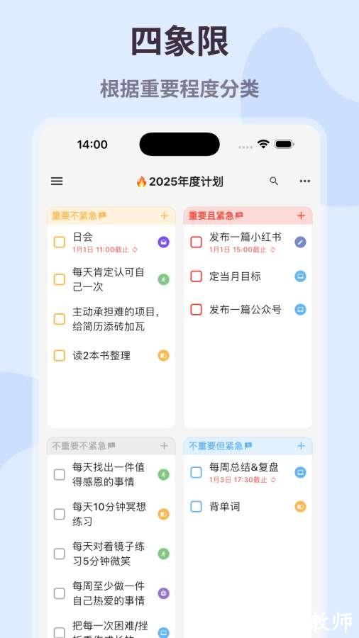 极简计划打卡软件5