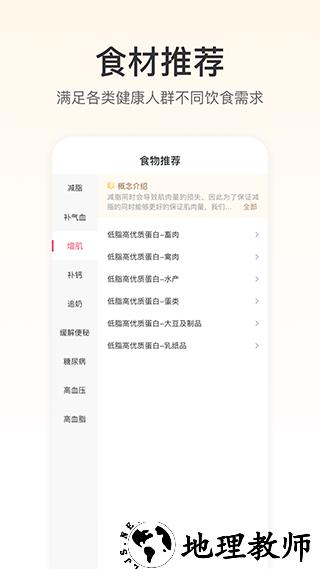 FitTime健身app3
