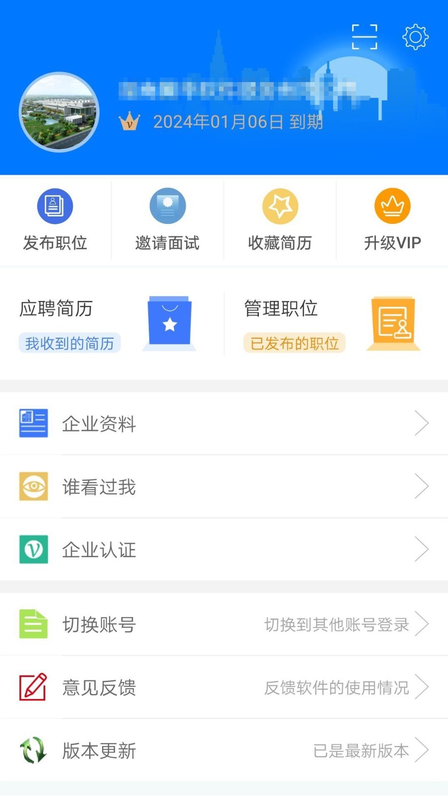 湘西人才网app3