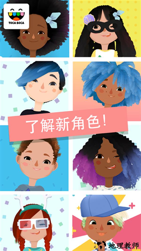 托卡生活发廊3正版1