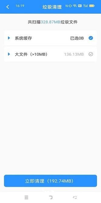 卡顿优化大师3