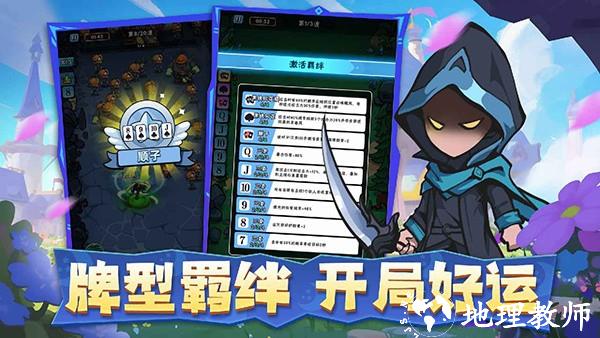 指尖斗士最新版4