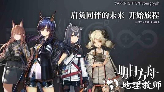 明日方舟国际版5