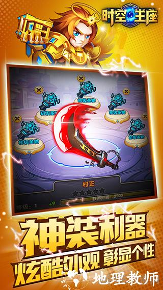 时空王座5