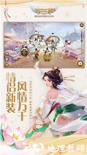 自由幻想手游360渠道服2