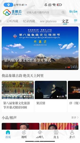 珠峰云4