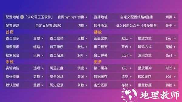 playerTV版电视盒子3