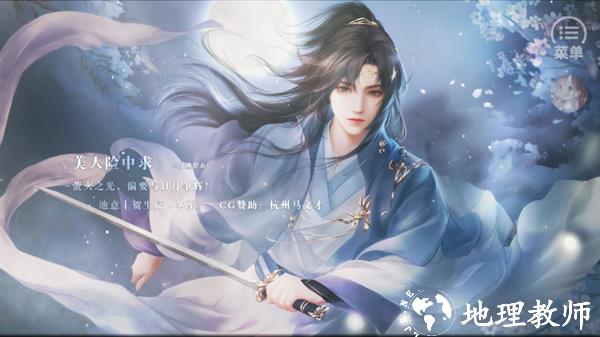 美人险中求金手指版3