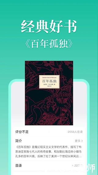 当当云阅读app3