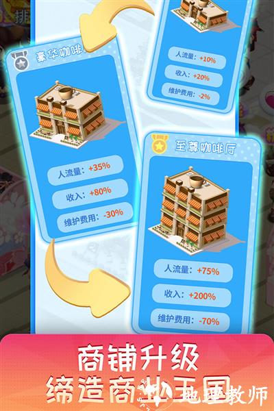 梦想超市(内附兑换码)2