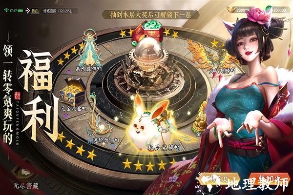 太古封魔录vivo版本2
