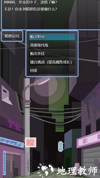 电竞之路免费版3