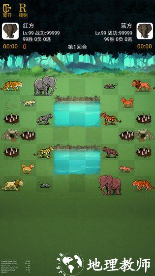 野兽争霸斗兽棋1