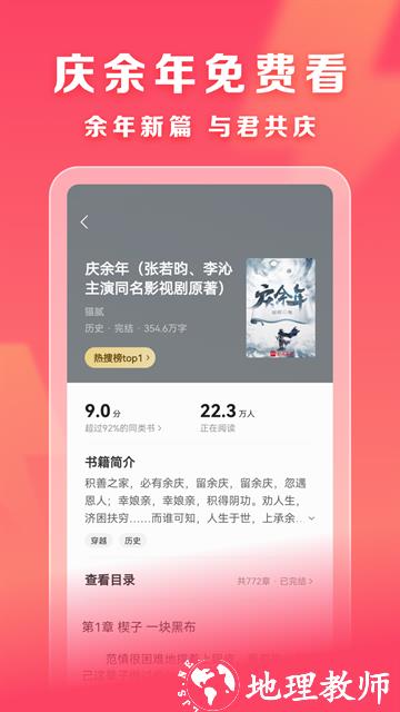 速读免费小说最新版3