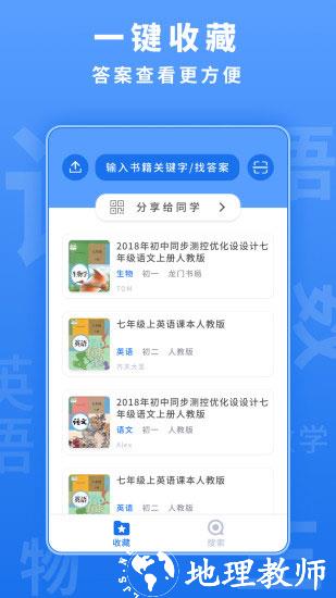 懒人作业答案app2