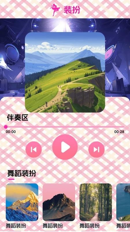 星课程app2