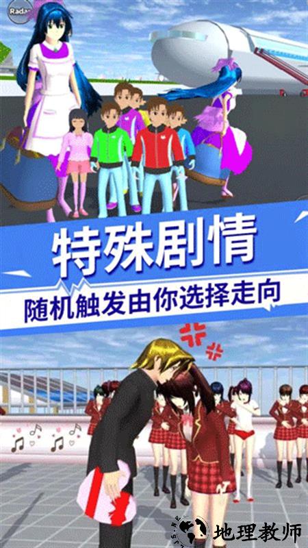 驾驶校园模拟器2025最新版4