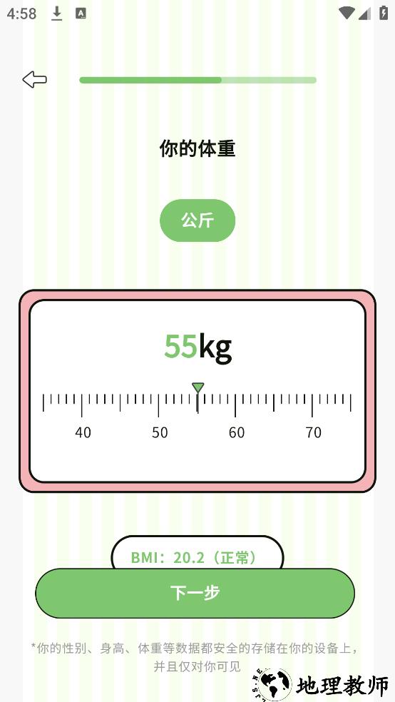 减肥21天燃脂记app3