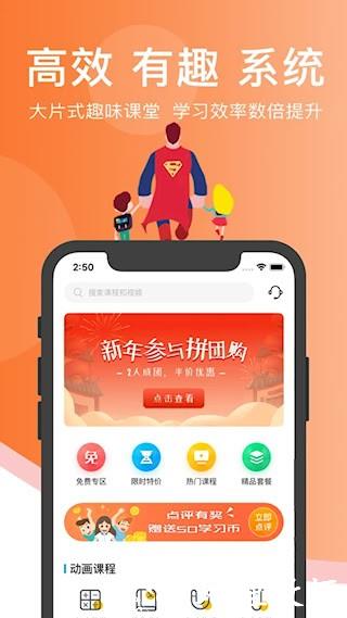 超级课堂APP1