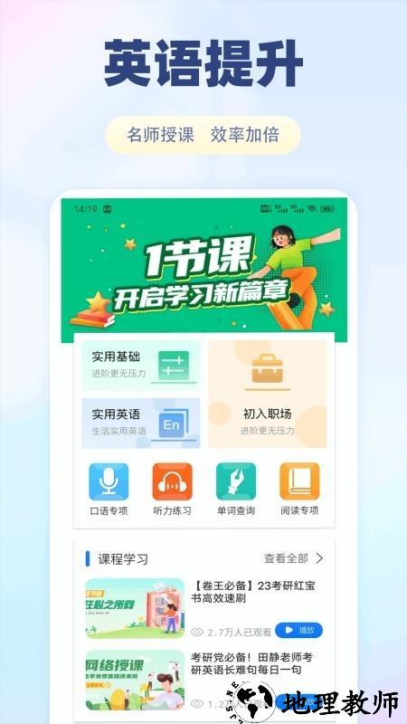 泰深优学app4