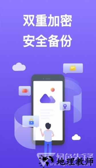 轻相册管家(手机相册管家)V1.0.2