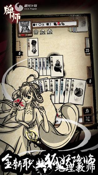 牌师1