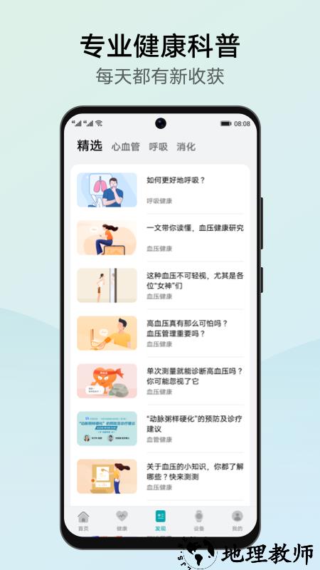 华为创新研究app2