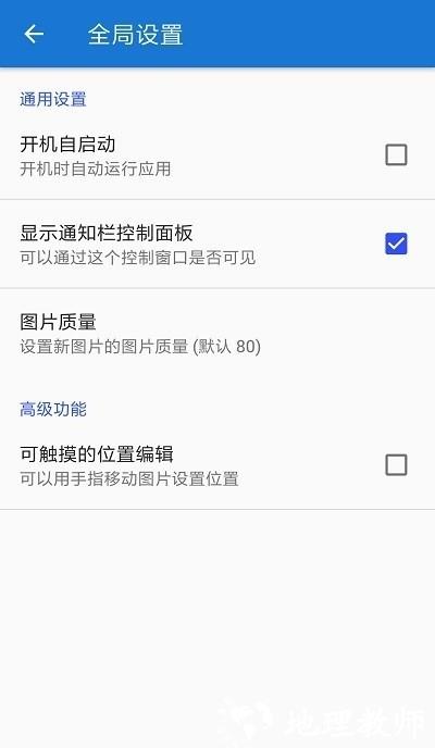 悬浮图片APP2