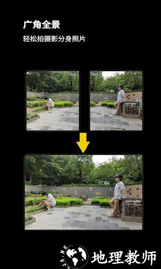 广角相机软件4