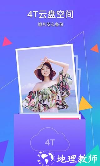 腾讯相册管家4