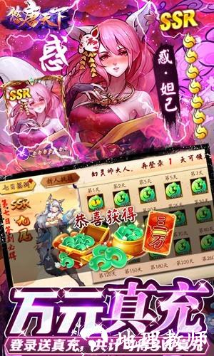 悠唐天下GM版4