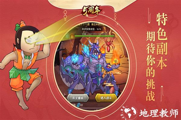 葫芦娃百度版2