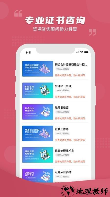 熊学课堂app3