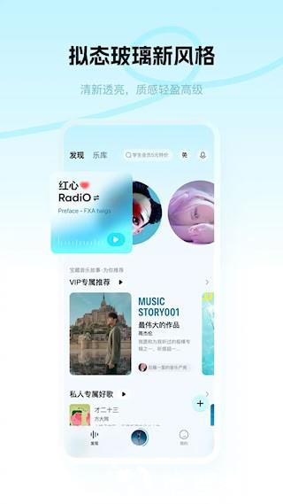 酷狗概念版3