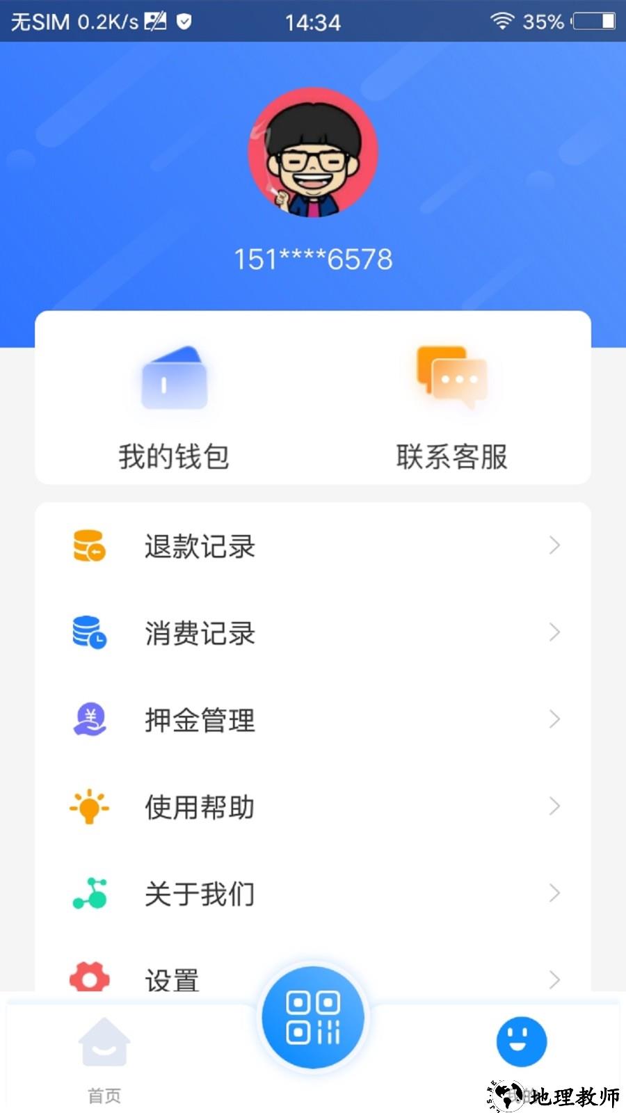 善国行app2