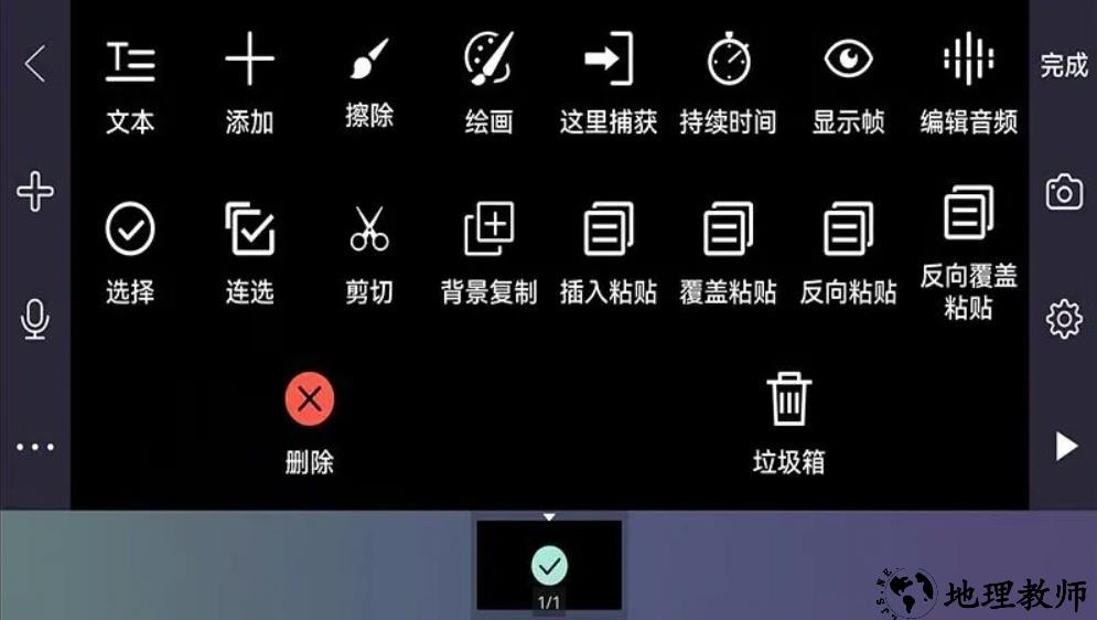 逐格光影app1