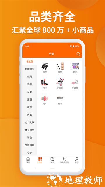 义乌购1
