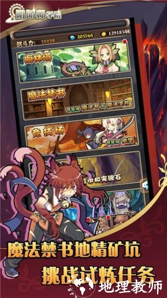 阴阳师学院2