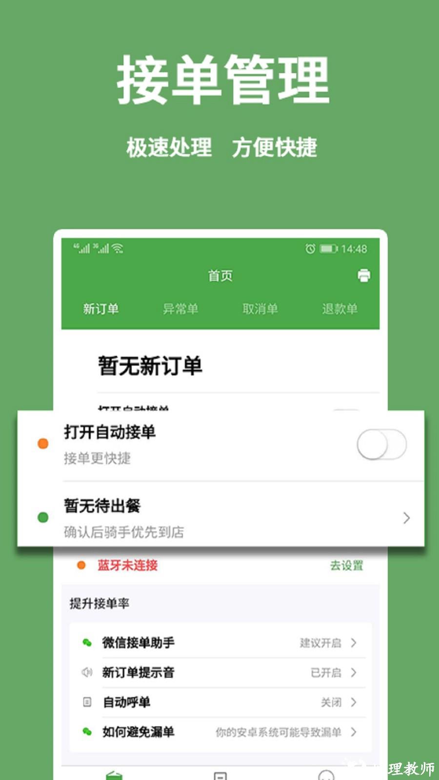 东商到家app3