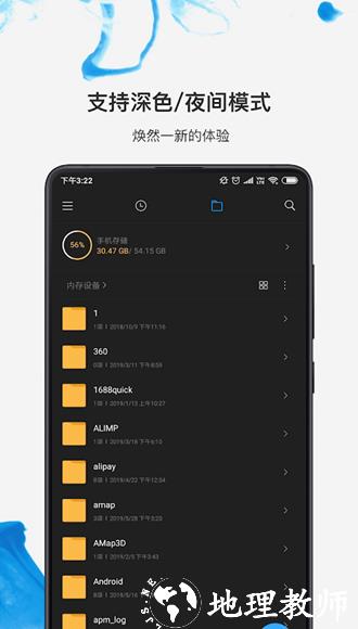 小米文件管理器老版本20194